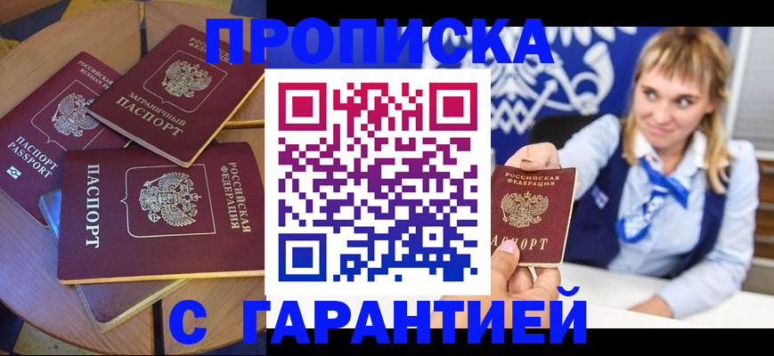 временная регистрация для всех в Тверской области