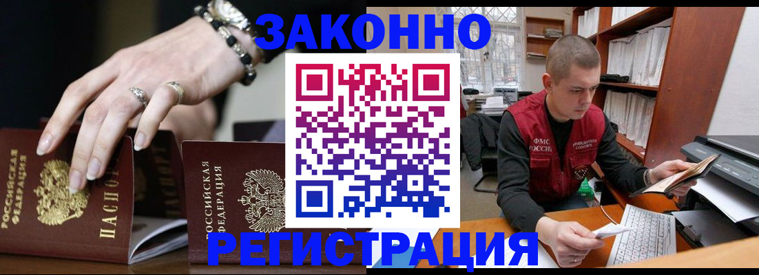 временная регистрация недорого в Тверской области
